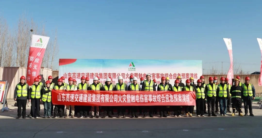 15vip太阳集团(中国)有限公司官网入口
集团组织开展火灾暨触电伤害事故综合应急演练